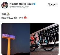 井上尚弥Ｘ（＠ｎａｏｙａｉｎｏｕｅ＿４１０）より