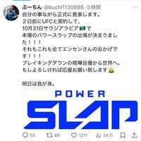 ぶーちんのＸ＠ｂｕｃｈｉ１１３０８８８より