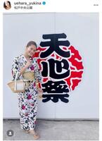 天心祭への参加を報告する植原ゆきな＝自身のインスタグラム（ｕｅｈａｒａ＿ｙｕｋｉｎａ）より