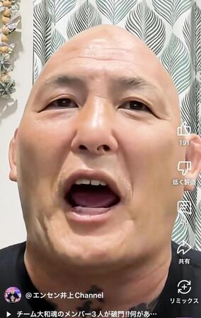 　エンセン井上のＹｏｕＴｕｂｅチャンネルより