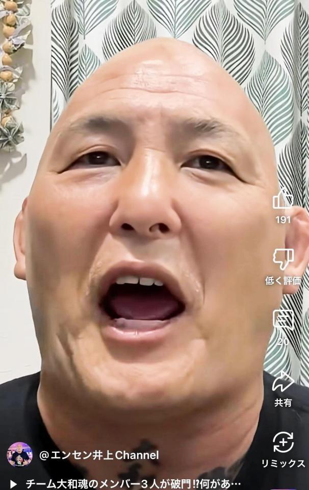 　エンセン井上のＹｏｕＴｕｂｅチャンネルより