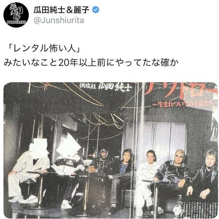 瓜田純士のＸ＠Ｊｕｎｓｈｉｕｒｉｔａより