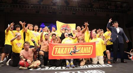 　出場選手と「ノーフィアー」のかけ声をする高山善廣（中央）