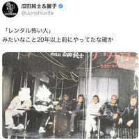 瓜田純士のＸ＠Ｊｕｎｓｈｉｕｒｉｔａより