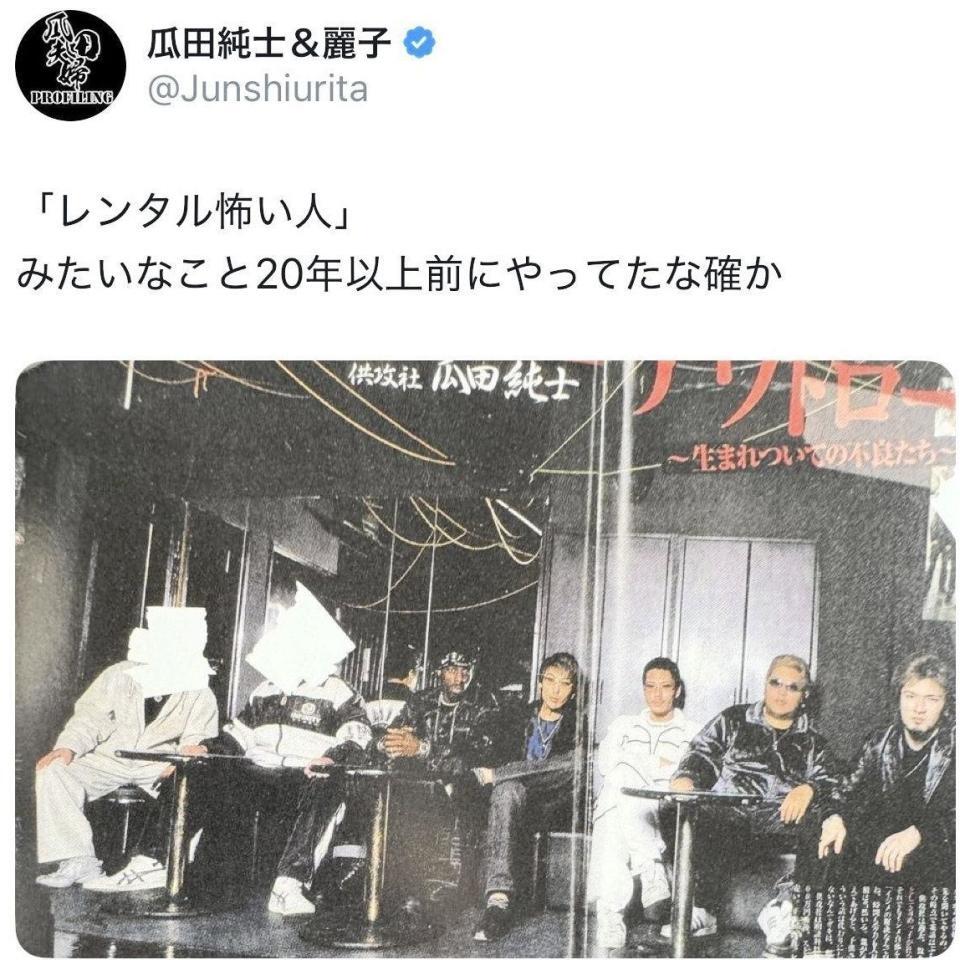 瓜田純士のＸ＠Ｊｕｎｓｈｉｕｒｉｔａより