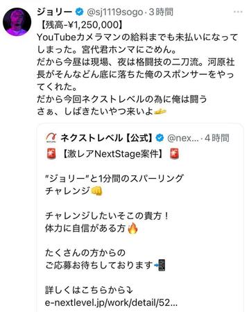 　ジョリーのＸ＠ｓｊ１１１９ｓｏｇｏより