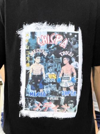 　クリスチャン・メディナ自身がイラストをデザインしたというＴシャツ。自身と武居由樹のイラストが描かれ、日本語で「メディナ」「メキシコ万歳」などの文字も躍る