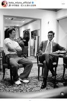 　三浦孝太のインスタグラム＠ｋｏｔａ＿ｍｉｕｒａ＿ｏｆｆｉｃｉａｌより