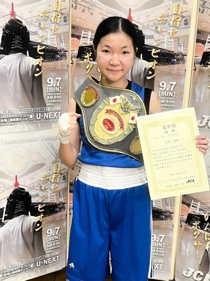 　ジュニアチャンピオンズリーグ連覇を達成した宮井奏