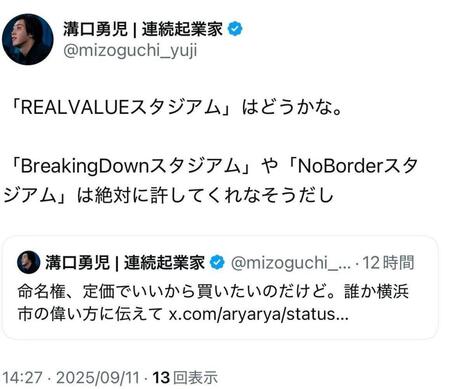 溝口勇児氏のＸ＠ｍｉｚｏｇｕｃｈｉ＿ｙｕｊｉより