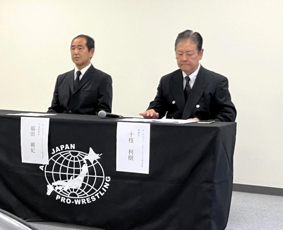 　会見した全日本プロレスの十枝利樹取締役（右）と福田剛紀代表取締役（左）