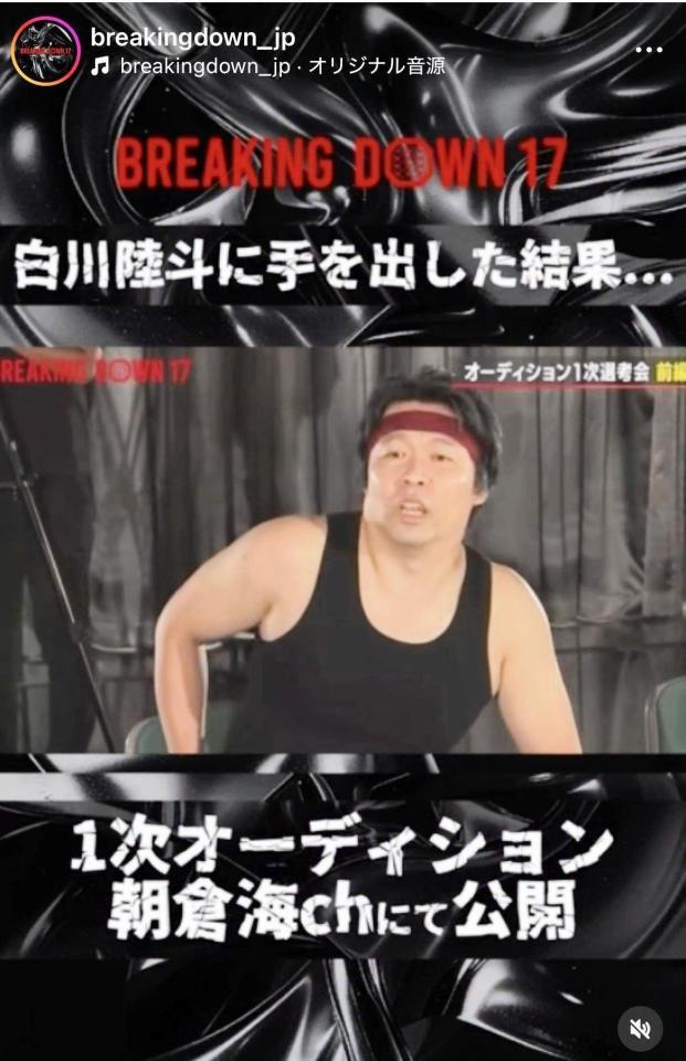 　ブレイキングダウン公式インスタグラム＠ｂｒｅａｋｉｎｇｄｏｗｎ＿ｊｐ
