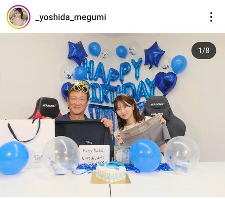 吉田恵美のインスタグラム（＠＿ｙｏｓｈｉｄａ＿ｍｅｇｕｍｉ）から