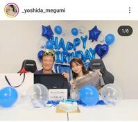 吉田恵美のインスタグラム（＠＿ｙｏｓｈｉｄａ＿ｍｅｇｕｍｉ）から