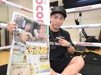 　４団体統一世界スーパーバンタム級タイトルマッチから一夜明けて本紙を手にポーズを決める井上尚弥（撮影・堀内翔）