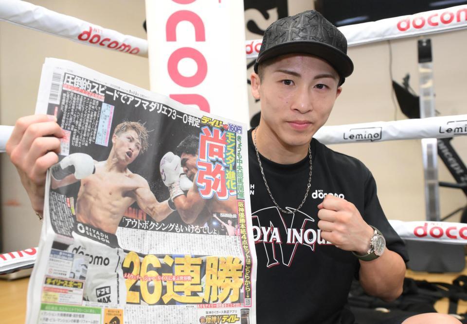 　４団体統一世界スーパーバンタム級タイトルマッチから一夜明けて本紙を手にポーズを決める井上尚弥（撮影・堀内翔）