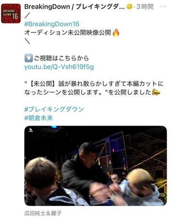 ブレイキングダウン公式Ｘ＠ｂｒｅａｋｉｎｎｇｄｏｗｎ＿ｊｐより