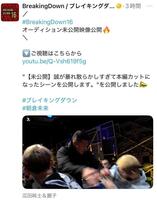 ブレイキングダウン公式Ｘ＠ｂｒｅａｋｉｎｎｇｄｏｗｎ＿ｊｐより
