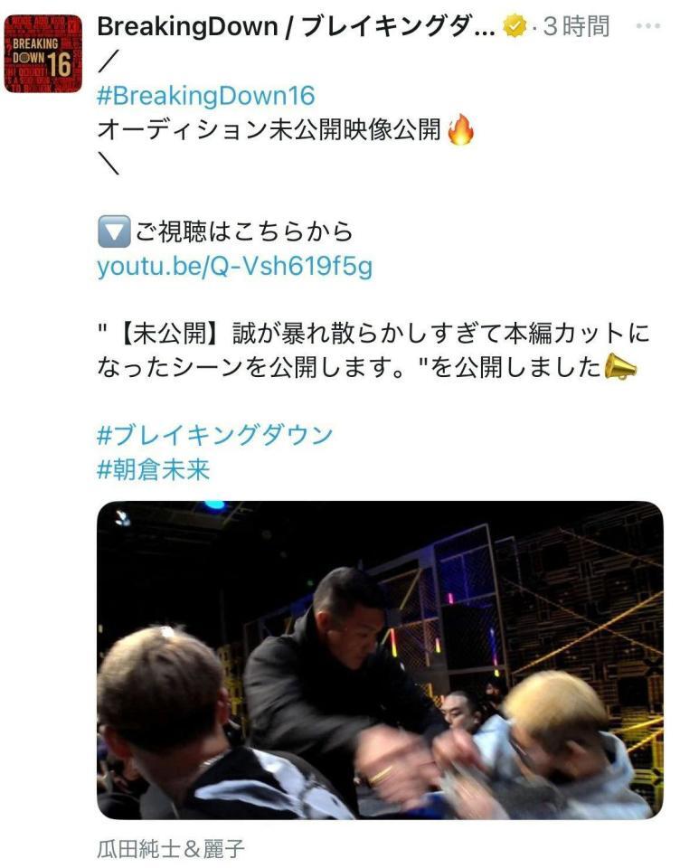 ブレイキングダウン公式Ｘ＠ｂｒｅａｋｉｎｎｇｄｏｗｎ＿ｊｐより