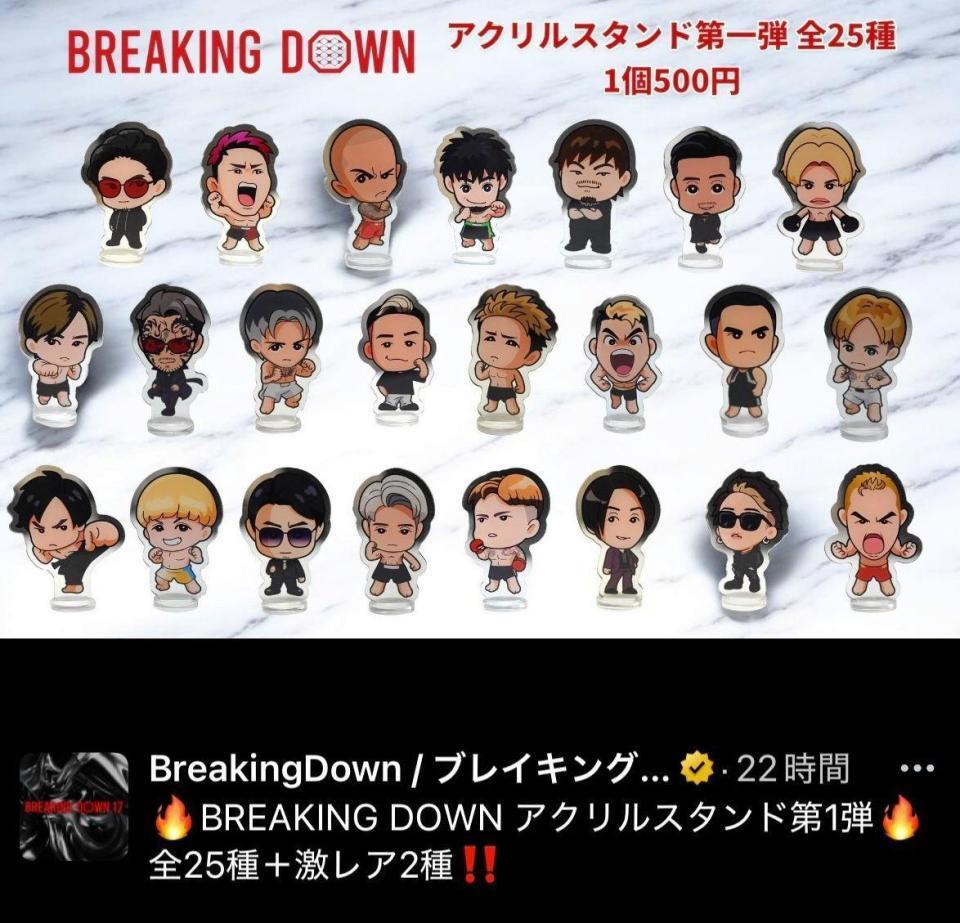 ブレイキングダウンのＸ＠ｂｒｅａｋｉｎｇｄｏｗｎ＿ｊｐより