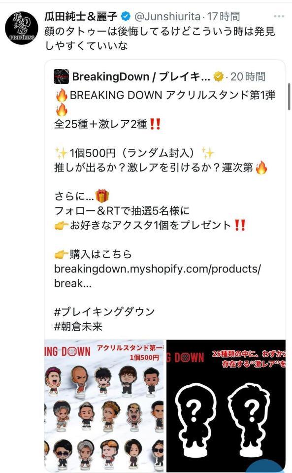 瓜田純士のＸ＠Ｊｕｎｓｈｉｕｒｉｔａより