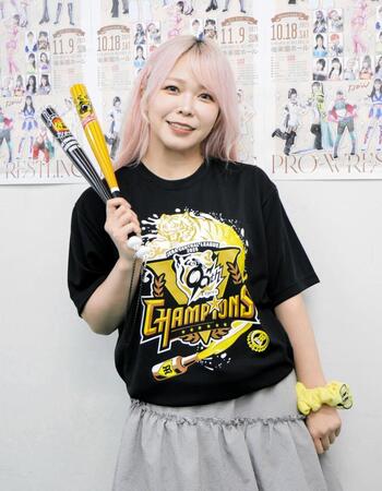 　タイガース優勝記念Ｔシャツを身につける愛野ユキ