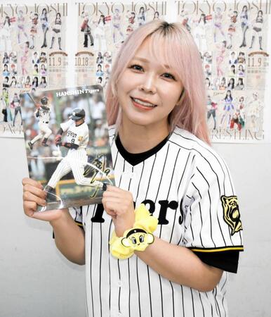 　小学生の時に愛用した阪神・藤本敦士の下敷きをテニする愛野ユキ