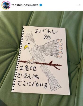 那須川天心インスタグラム（ｔｅｎｓｈｉｎ．ｎａｓｕｋａｗａ）より