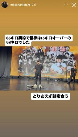 飯田将成のインスタグラム＠ｍａｓａｎａｒｉｉｉｄａより