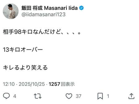 飯田将成のＸ＠ｉｉｄａｍａｓａｎａｒｉ１２３より