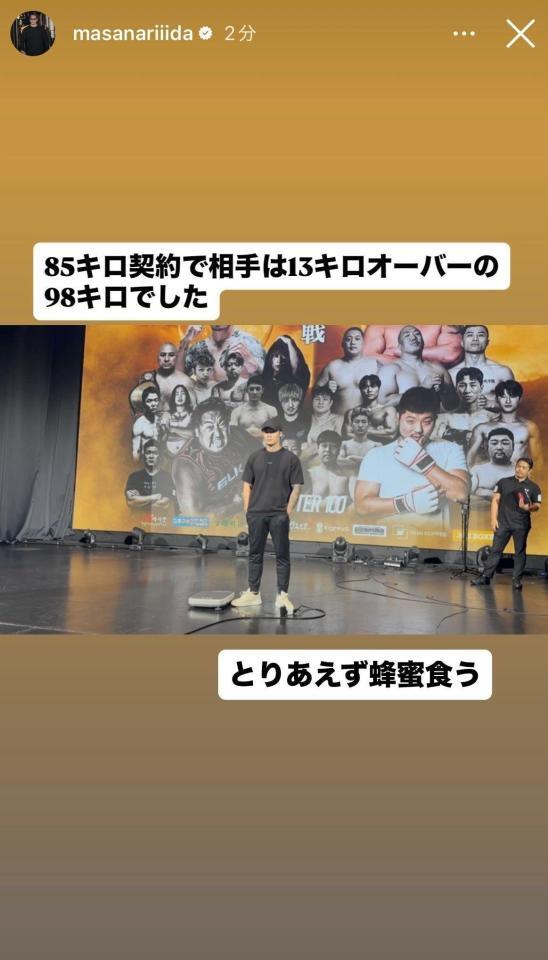 飯田将成のインスタグラム＠ｍａｓａｎａｒｉｉｉｄａより