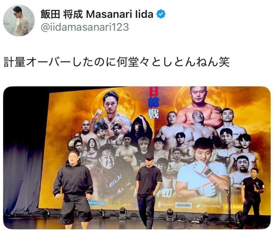 飯田将成のＸ＠ｉｉｄａｍａｓａｎａｒｉ１２３より