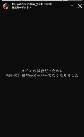スダリオ剛のインスタグラム＠ｔｓｕｙｏｓｈｉｓｕｄａｒｉｏより