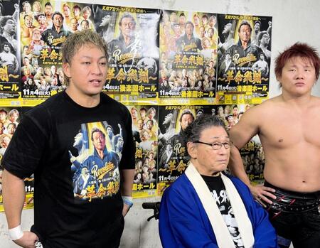 　天龍プロジェクト最後の後楽園ホール大会で、自力歩行する姿を披露した天龍源一郎（中央）。左は新日本から参戦した海野翔太、右は岩本煌史