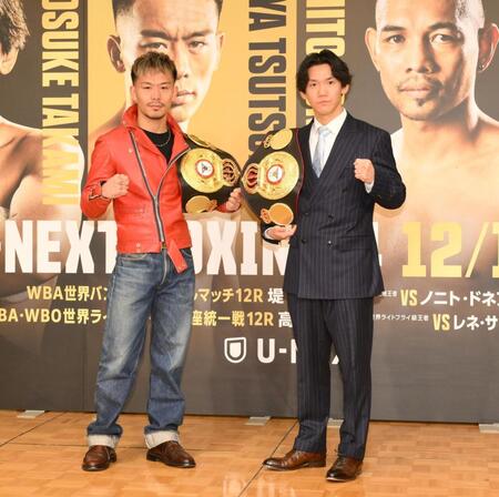 　「Ｕ－ＮＥＸＴ　ＢＯＸＩＮＧ　４」発表会見に登場した堤聖也（左）と高見亨介（撮影・伊藤笙子）