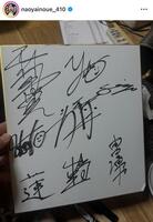 　井上尚弥インスタグラム（ｎａｏｙａｉｎｏｕｅ＿４１０）より