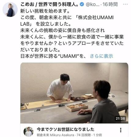 こめおのＸ＠ｋｏｍｅｏ１１４４より