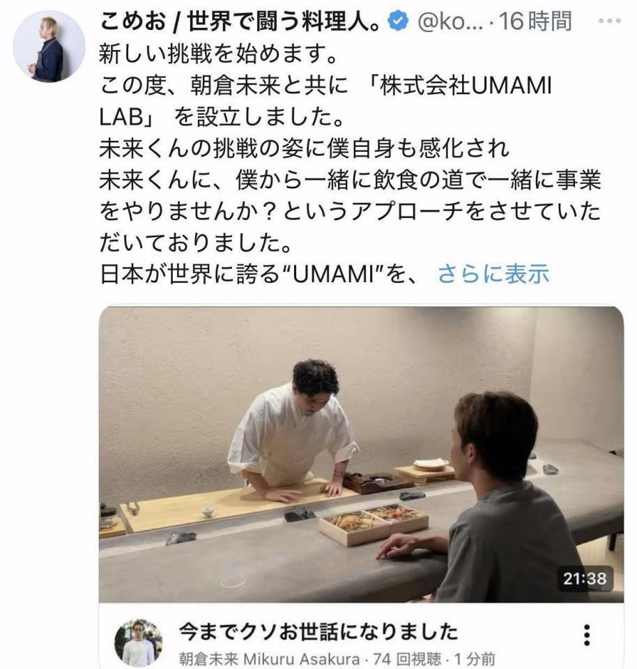 こめおのＸ＠ｋｏｍｅｏ１１４４より