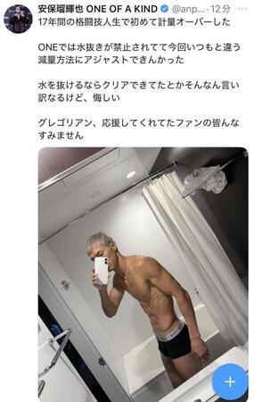 安保瑠輝也のＸ＠ａｎｐｏ＿ｒｕｋｉｙａより