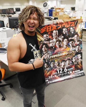 　デイリースポーツに来社した全日本プロレス・大森北斗