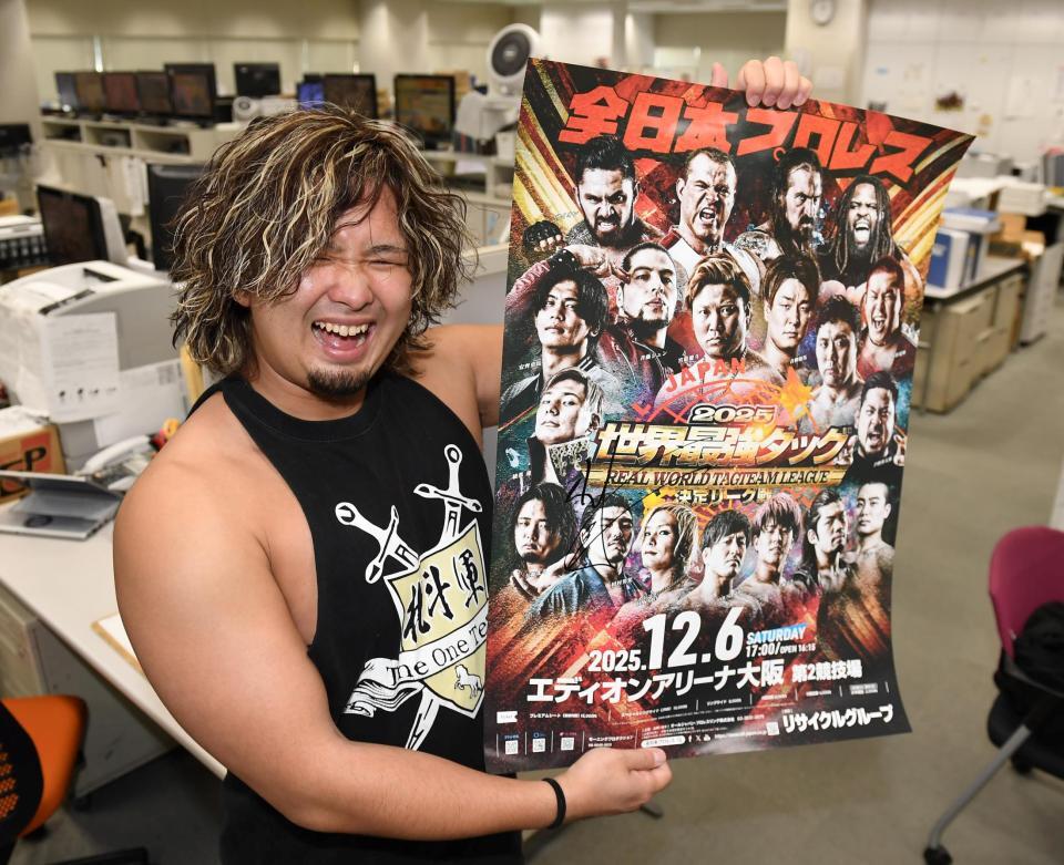　デイリースポーツに来社した全日本プロレス・大森北斗