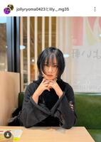 清水ゆりのインスタグラム（＠ｌｉｌｙ．＿．ｍｇ３５）から