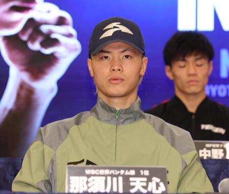 那須川天心、目の前のベルトに発奮「たぎるもの生まれた」井上拓真「過去イチ以上の状態、総合力で上回る」決戦まで残り３日、両雄が闘志