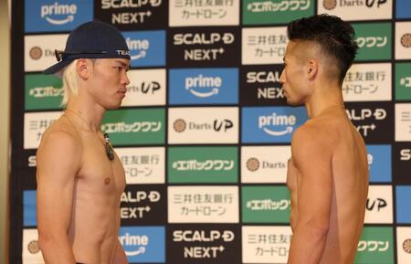 那須川天心、井上拓真が２７秒のにらみ合い　前日計量クリア　会見以来初めて視線を合わせる