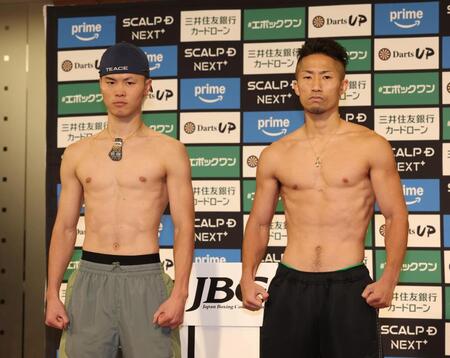 　計量をパスした那須川天心（左）と井上拓真（撮影・金田祐二）