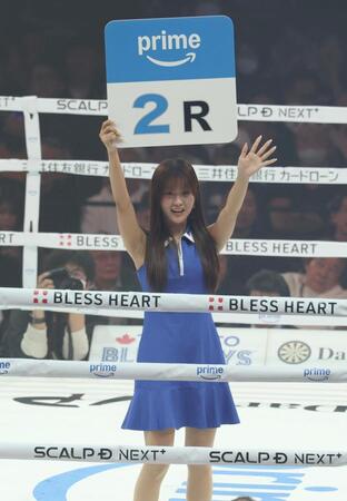 　ラウンドガール（撮影・金田祐二）