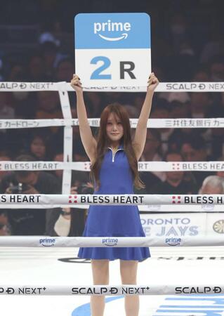 　ラウンドガール（撮影・金田祐二）