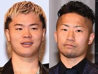 　那須川天心（左）と井上拓真