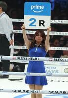 　ラウンドガール（撮影・金田祐二）