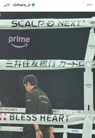 千原ジュニアのインスタグラム（ｃｈｉｈａｒａ＿ｊｒ）より